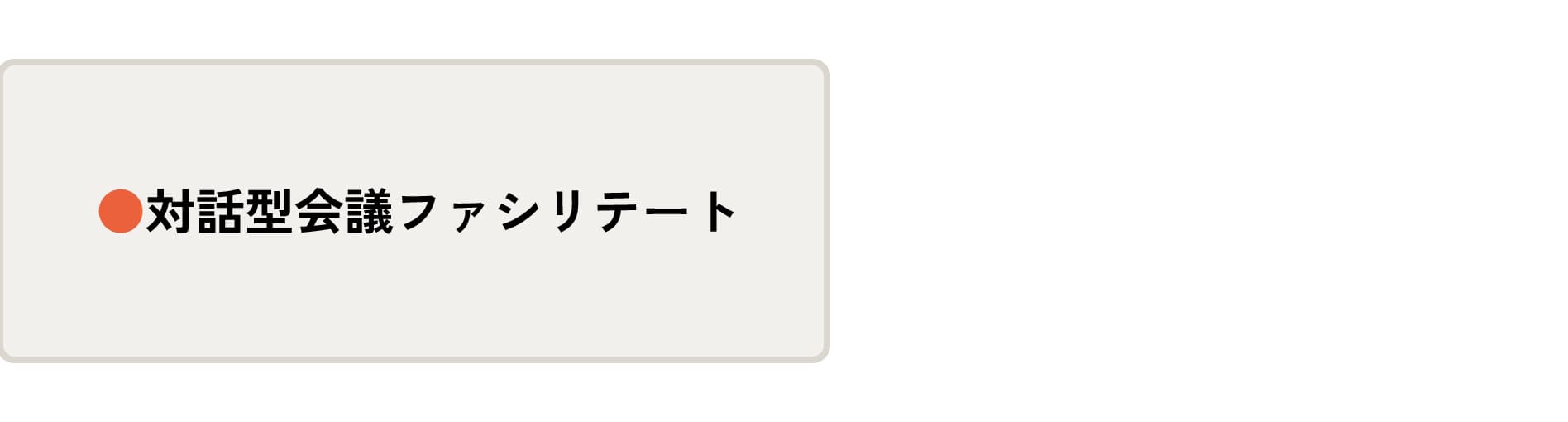 実施内容